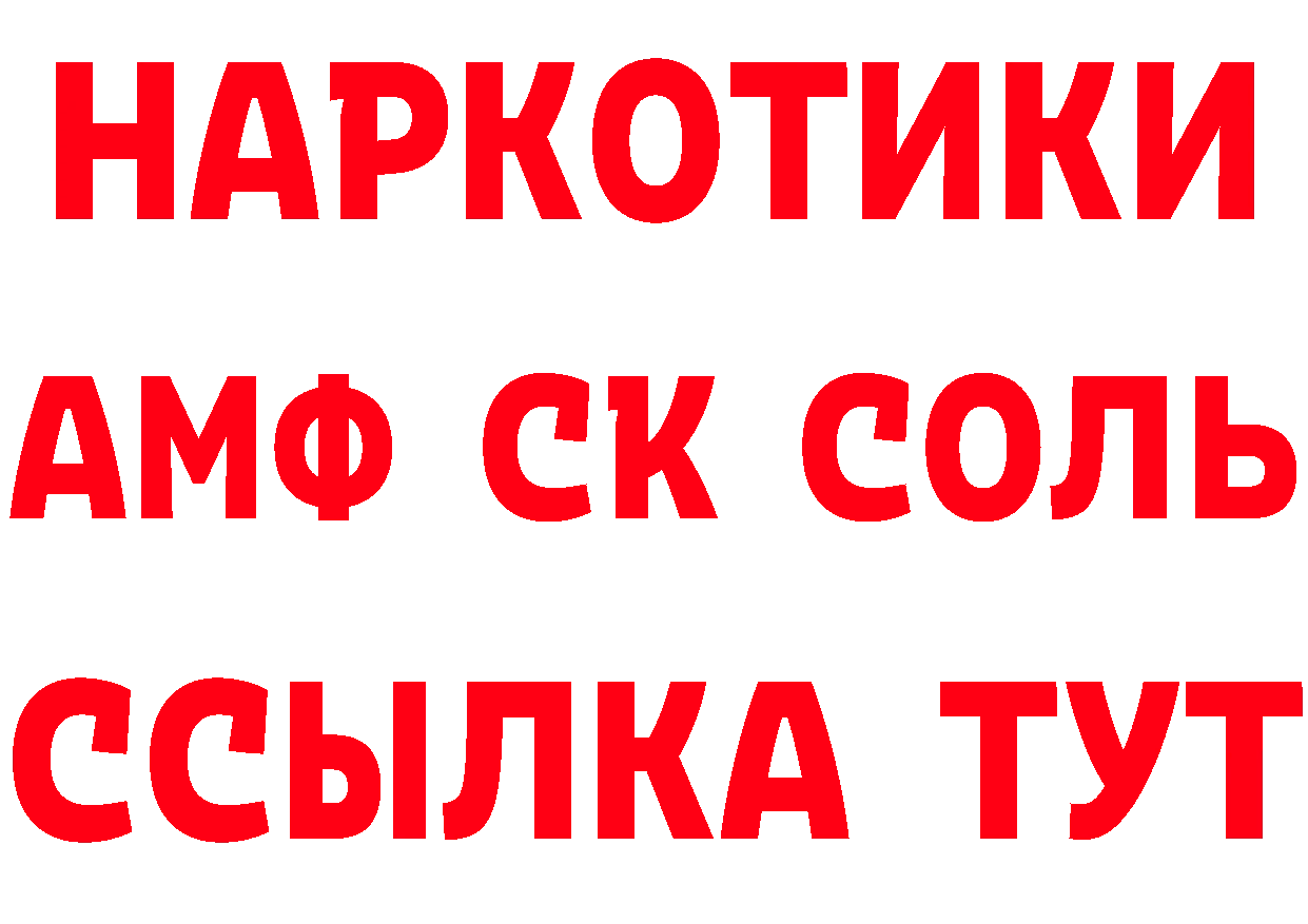 Альфа ПВП СК вход дарк нет МЕГА Новодвинск