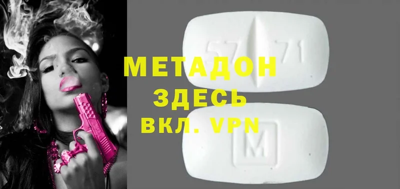 МЕТАДОН methadone  Новодвинск 